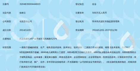 常州好利医疗科技 以创新科技赋能医疗服务新生态
